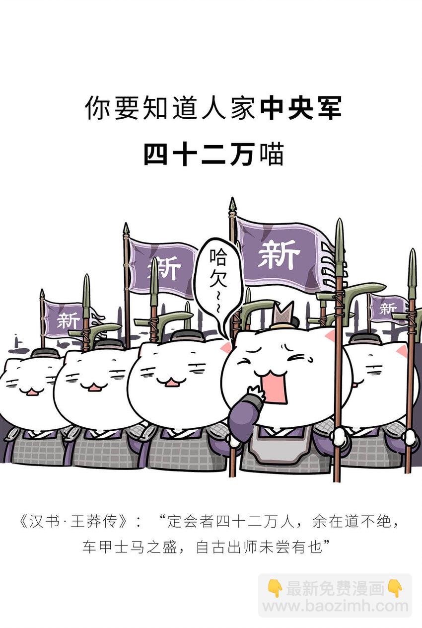 37 【风起绿林】那一年，我绿了&hellip;&hellip;(1/2)-第37话