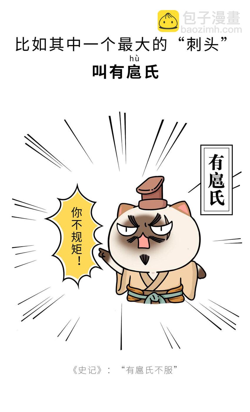 5 【夏家天下】天下都是我家哒~-第5话