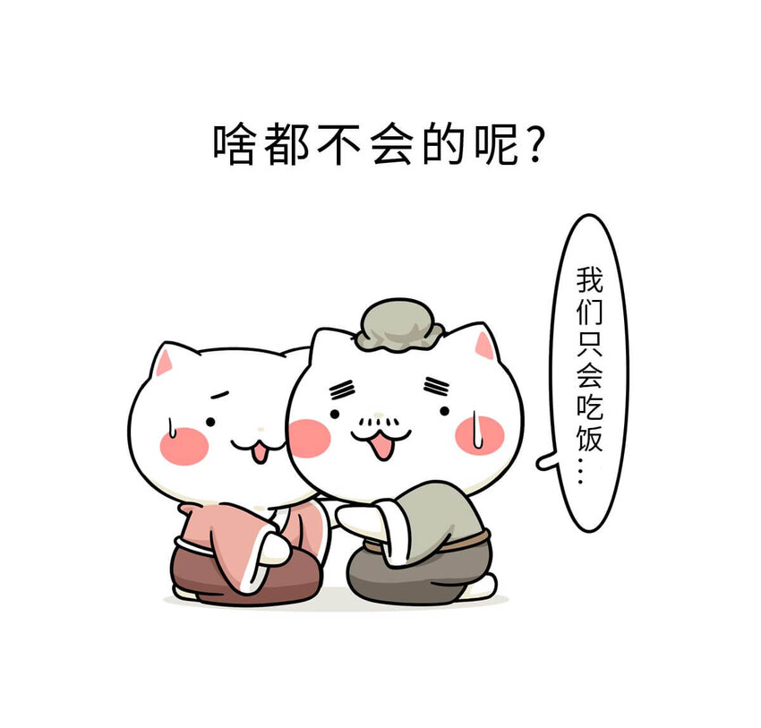 7 【商汤灭夏】他进过局子,装过孙子,最后竟成了天王老子(1/2)-第7话