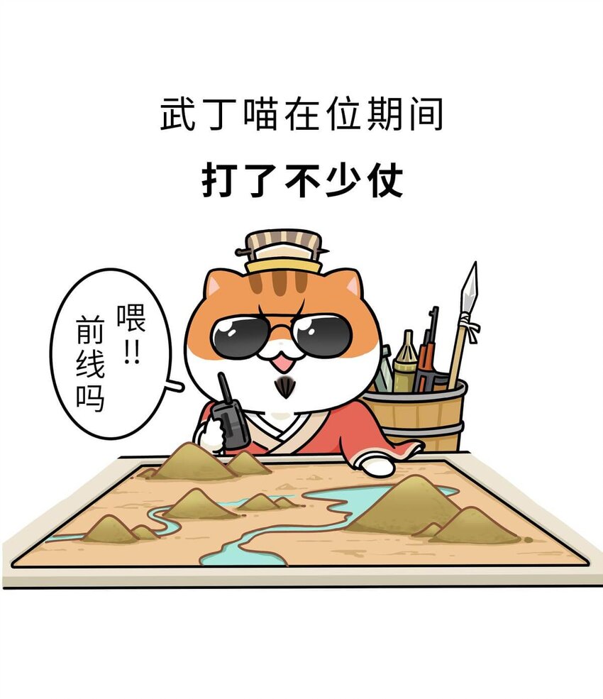 9 【武丁中兴】让基友管家,让老婆打架,牛逼的国王就是这么奇葩(1/2)-第9话
