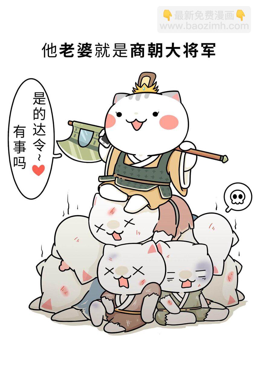 9 【武丁中兴】让基友管家,让老婆打架,牛逼的国王就是这么奇葩(1/2)-第9话