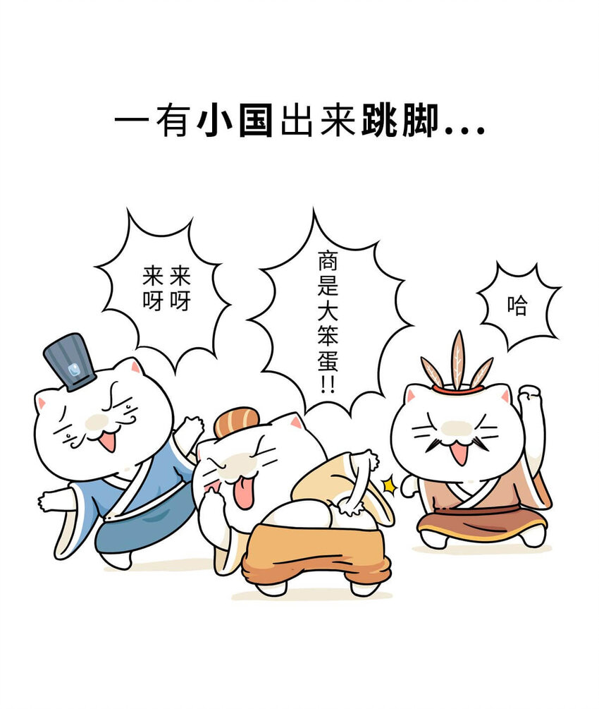 9 【武丁中兴】让基友管家,让老婆打架,牛逼的国王就是这么奇葩(1/2)-第9话