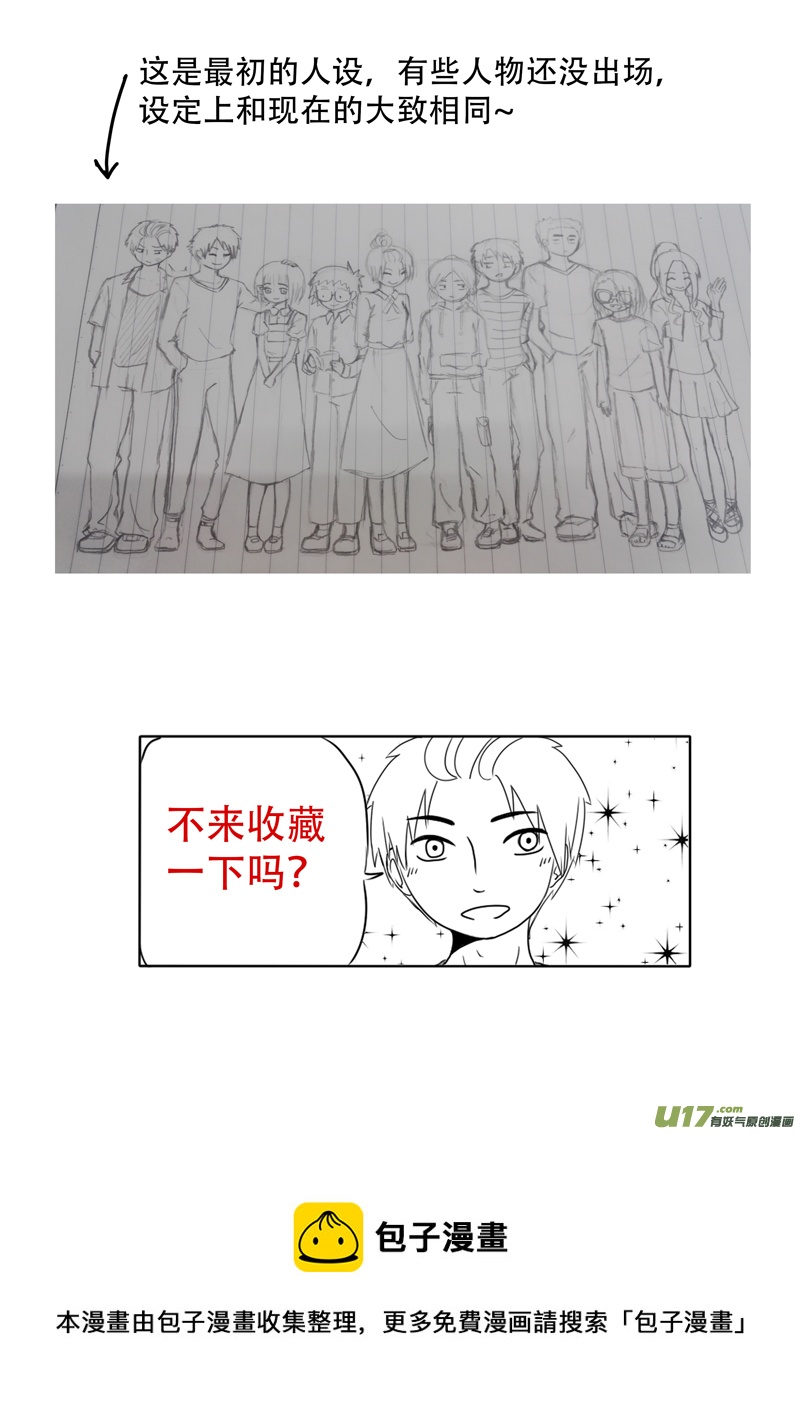 第03话 如果学校没有漫研社（上）-第3话