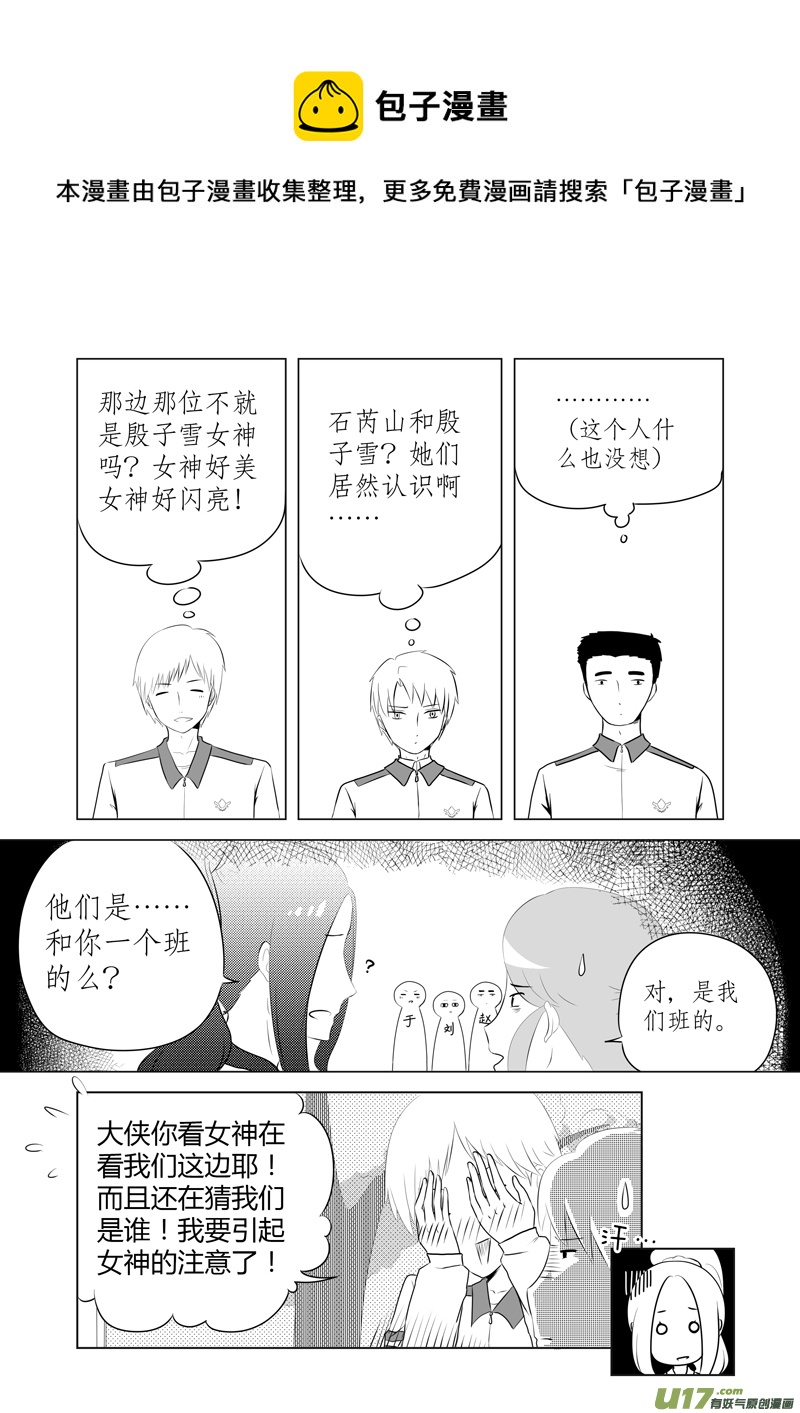 第08话 如果青春期来得有些迟.07-第29话