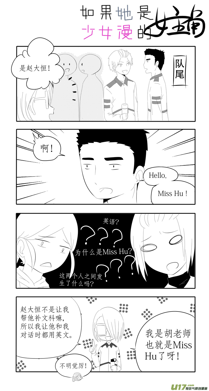 第09话 如果感冒.03-第35话