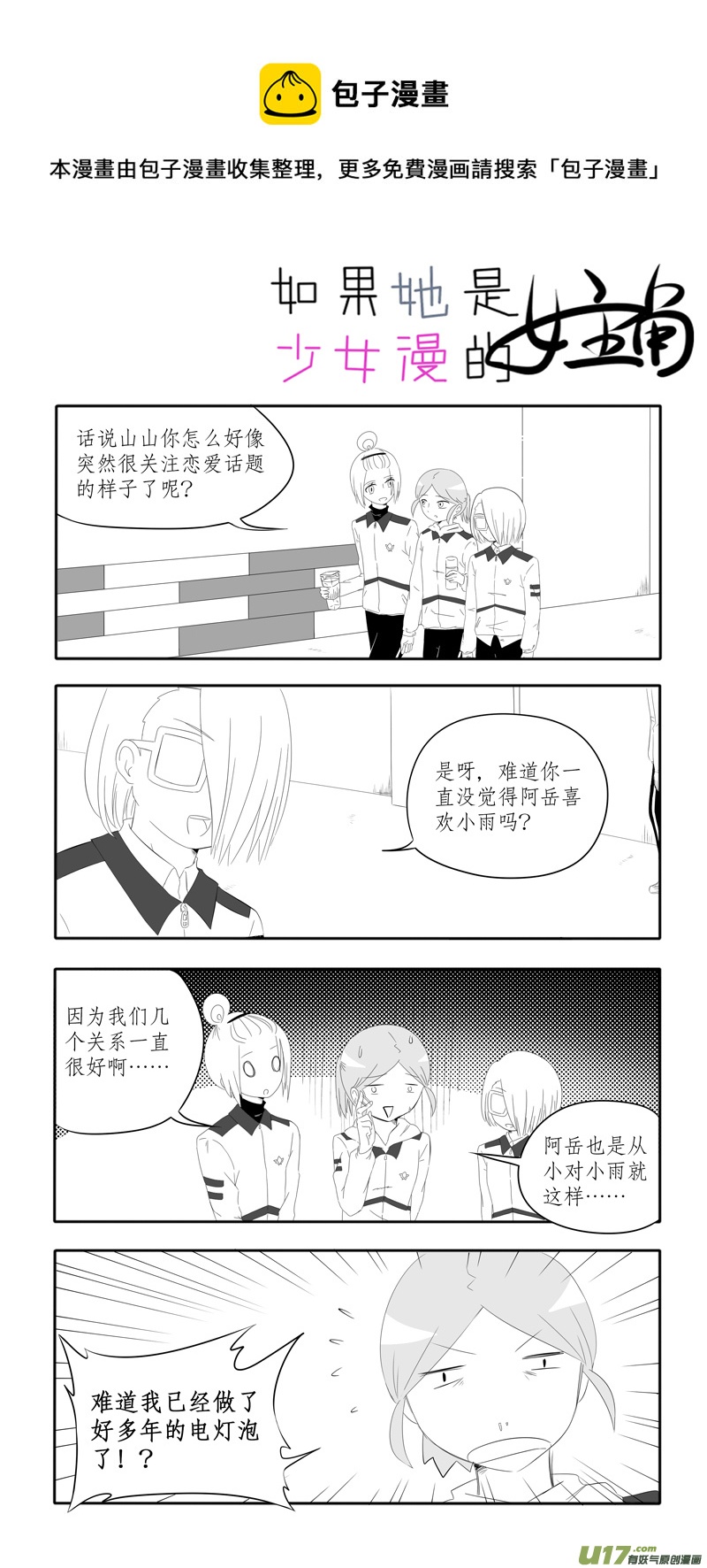 第09话 如果感冒.05-第37话