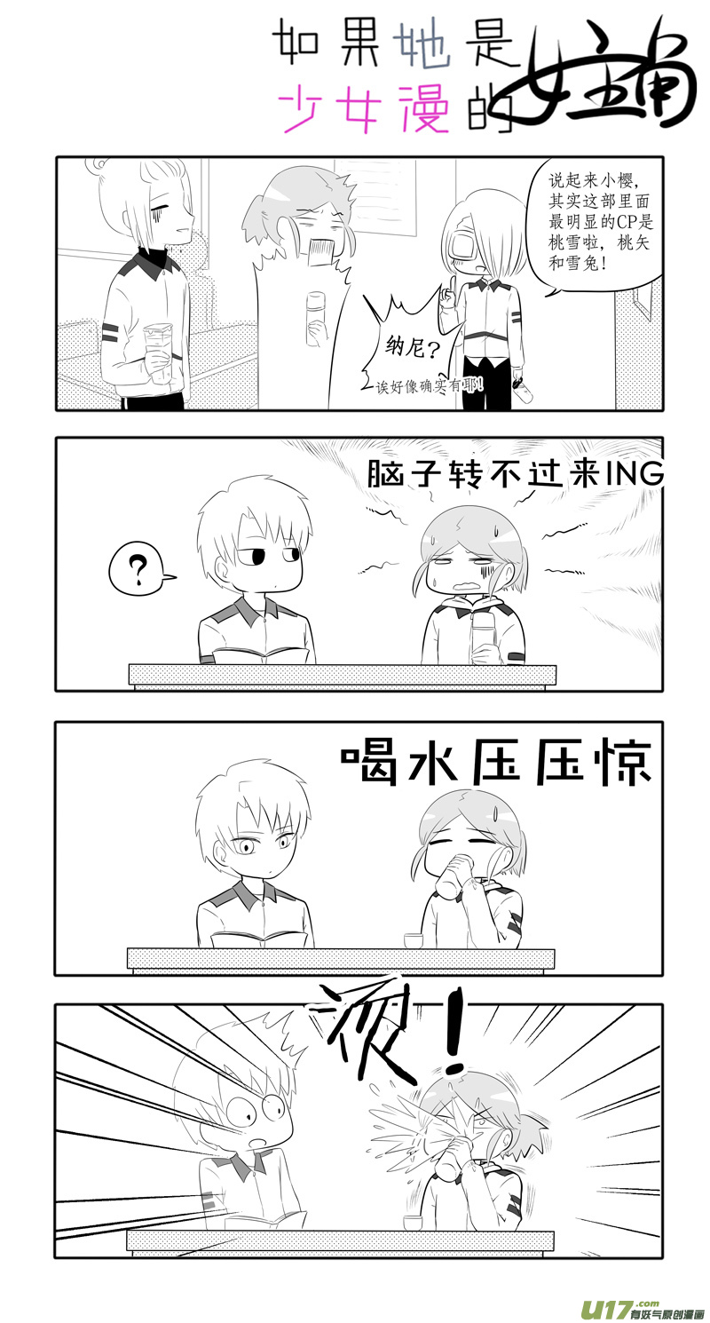 第09话 如果感冒.05-第37话