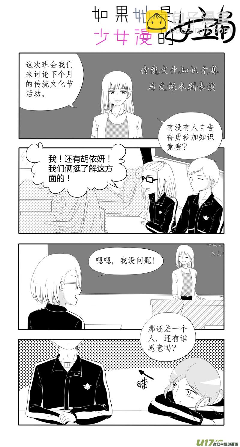 第10话 如果是课本剧的主角.01-第39话