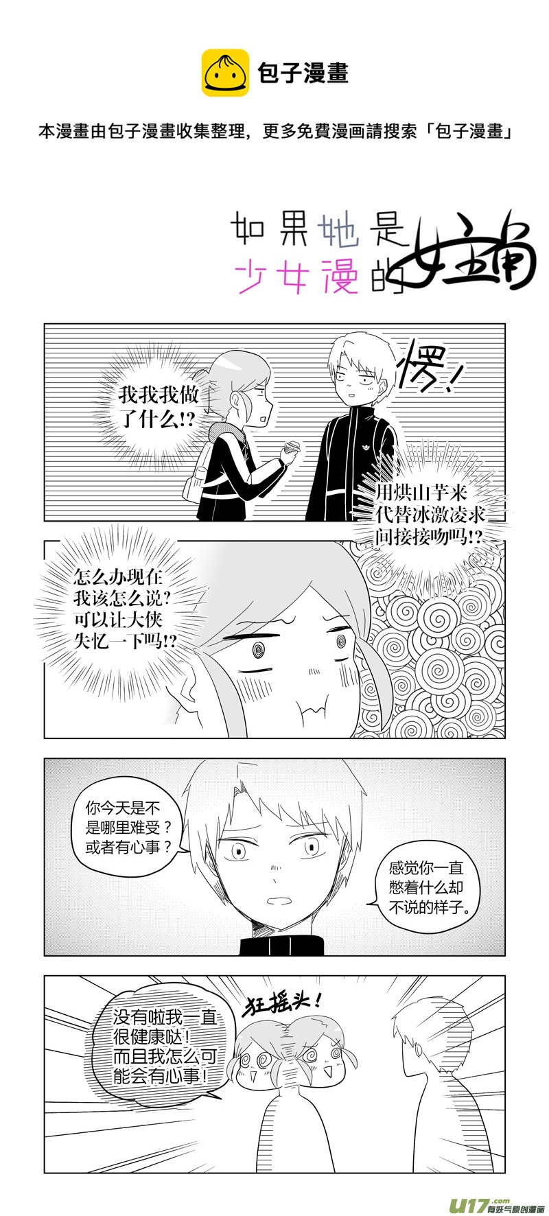 第12话 如果在二人世界.04-第57话