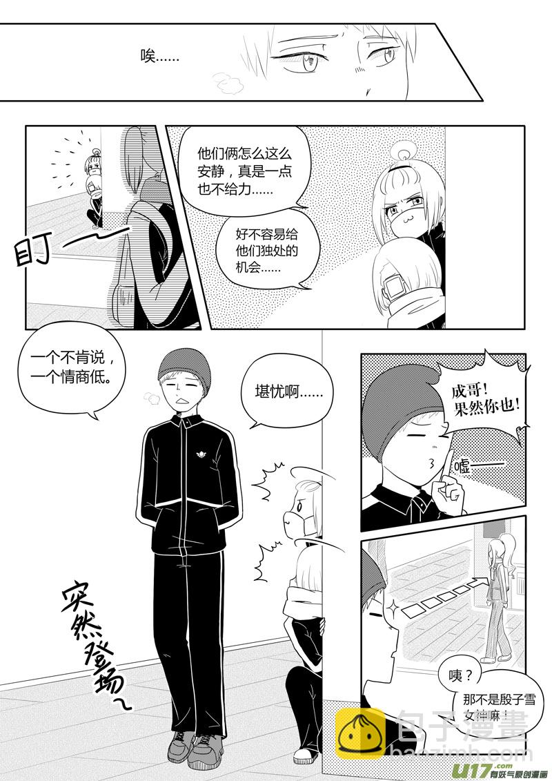 第12话 如果在二人世界.04-第57话