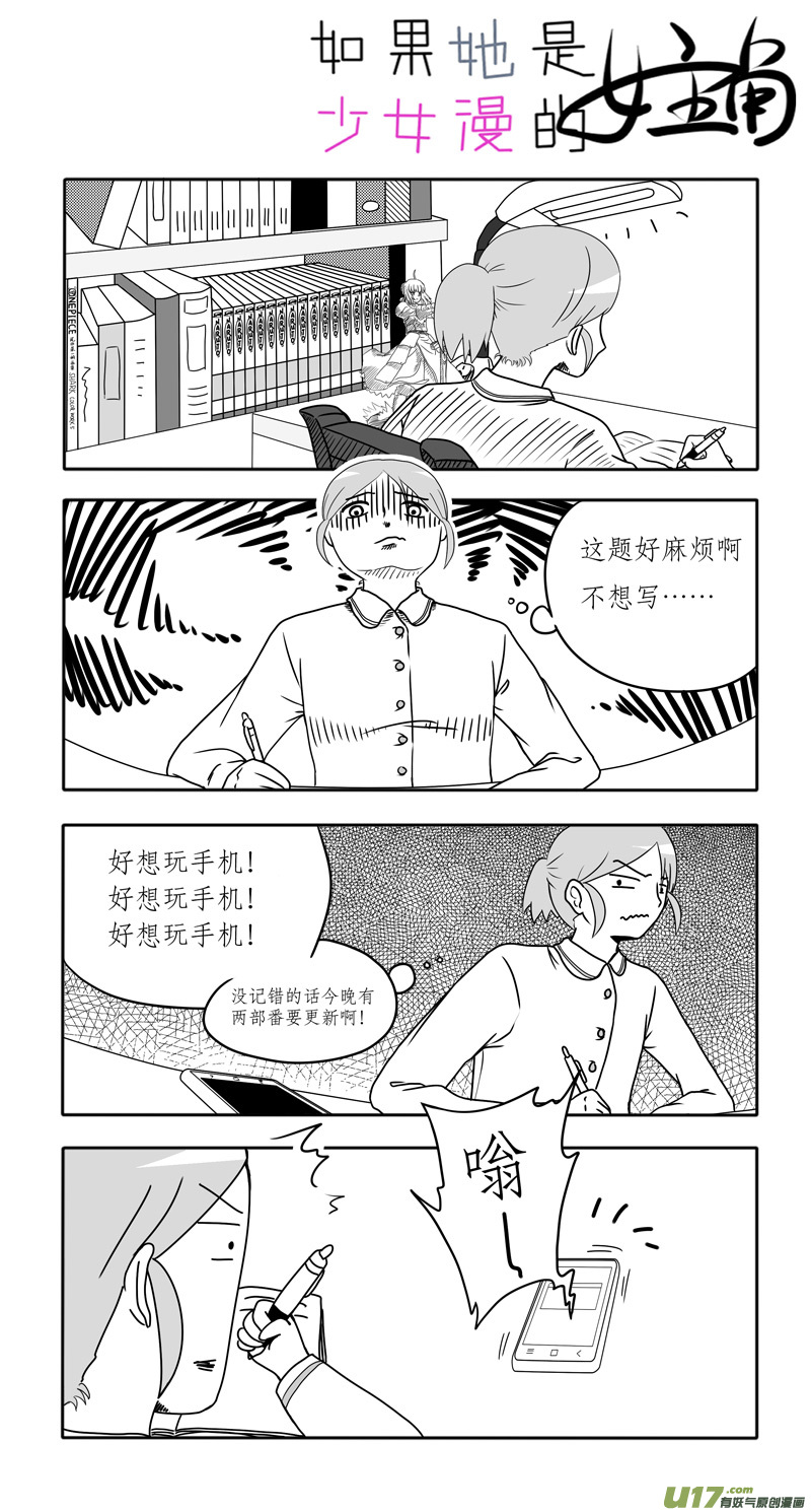 第05话 如果有香菜味棒棒糖.01-第7话