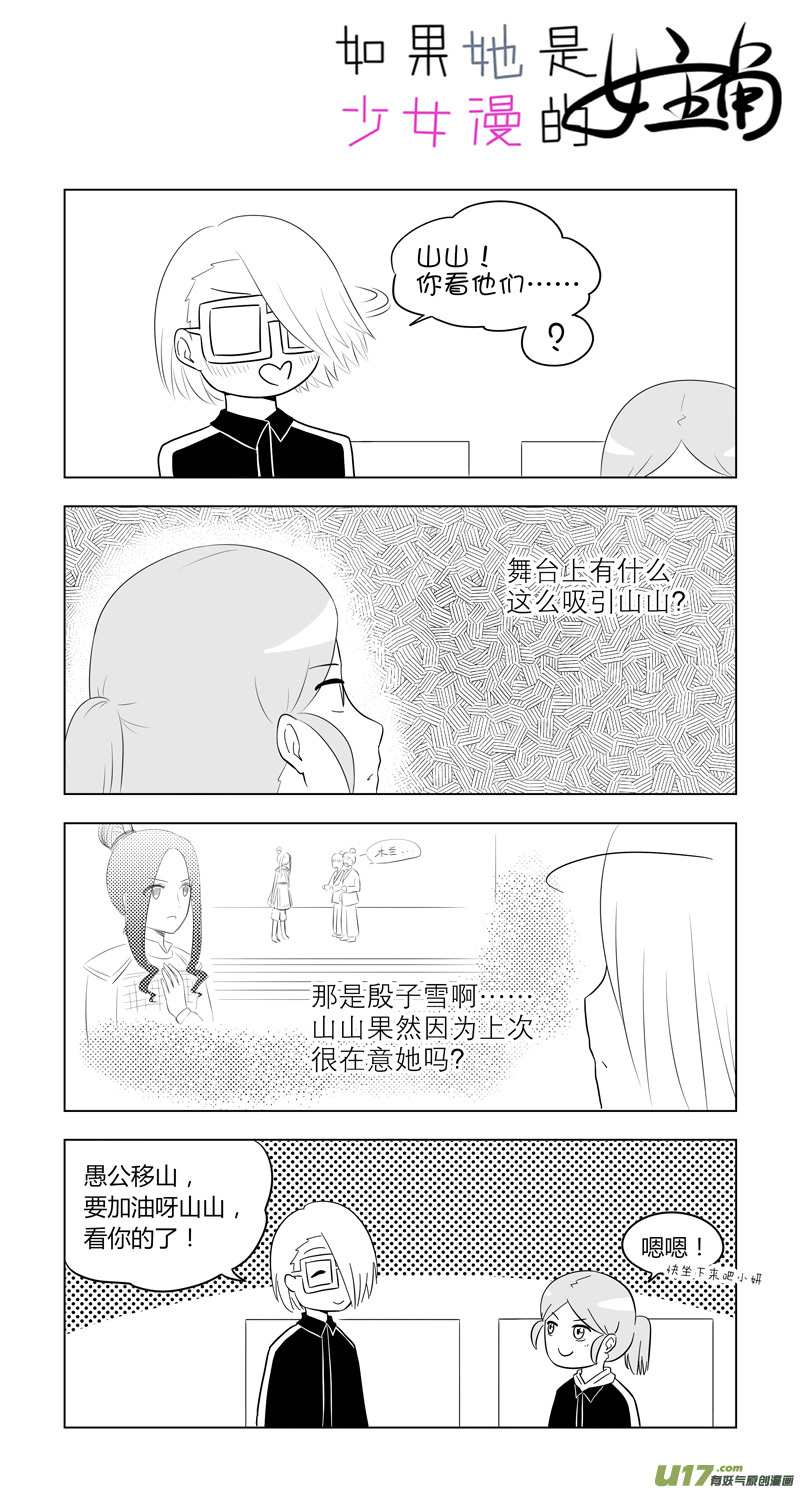 第13话 如果起哄.03-第63话