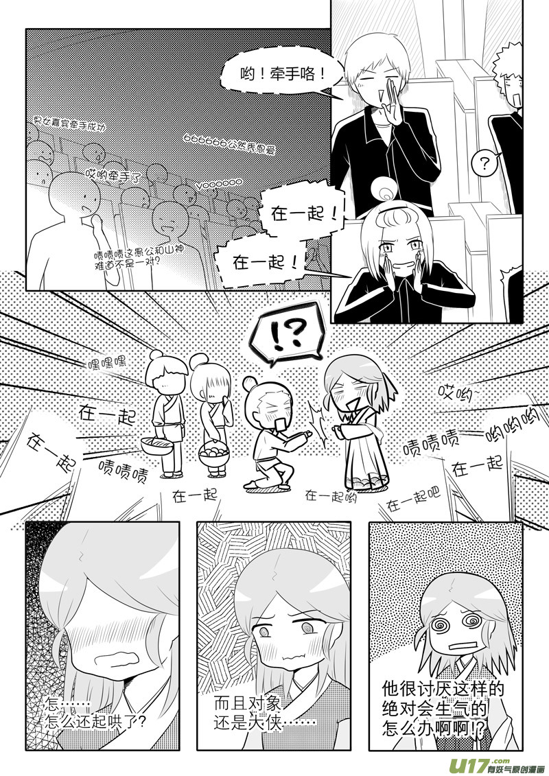 第13话 如果起哄.05-第65话