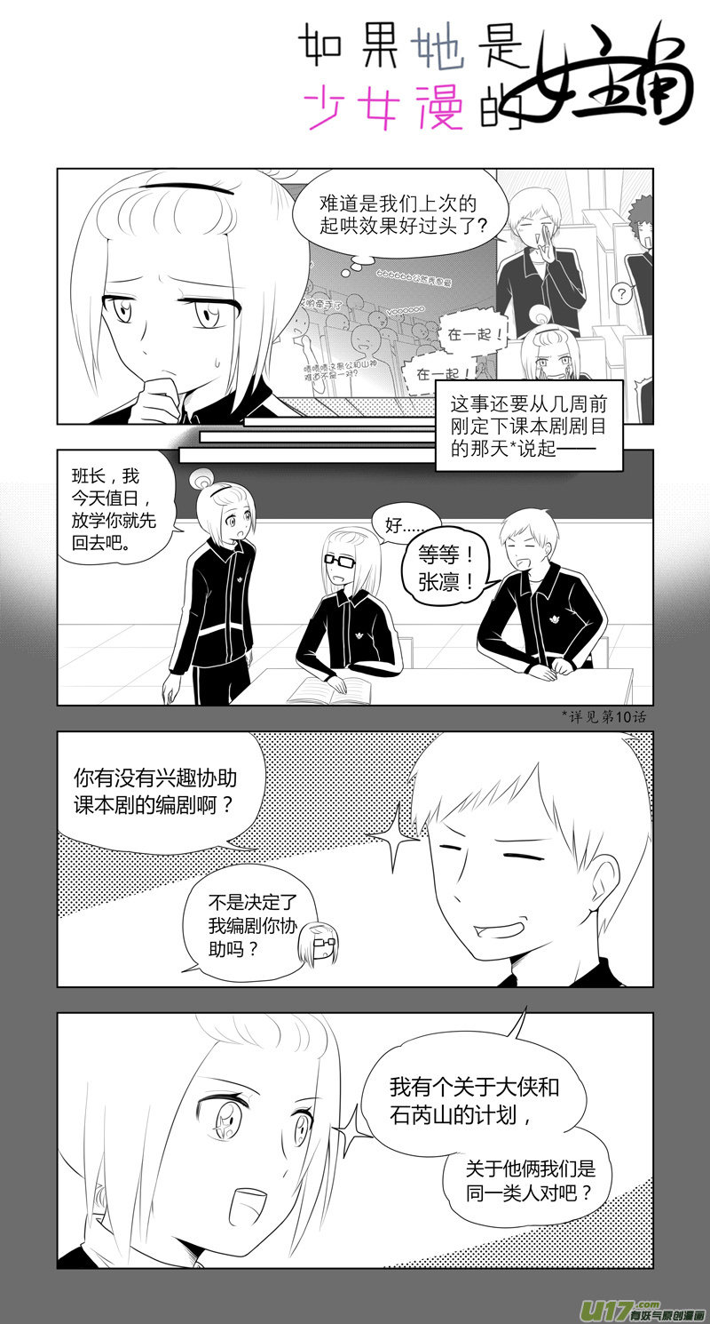 第14话 如果好感未满.01-第67话