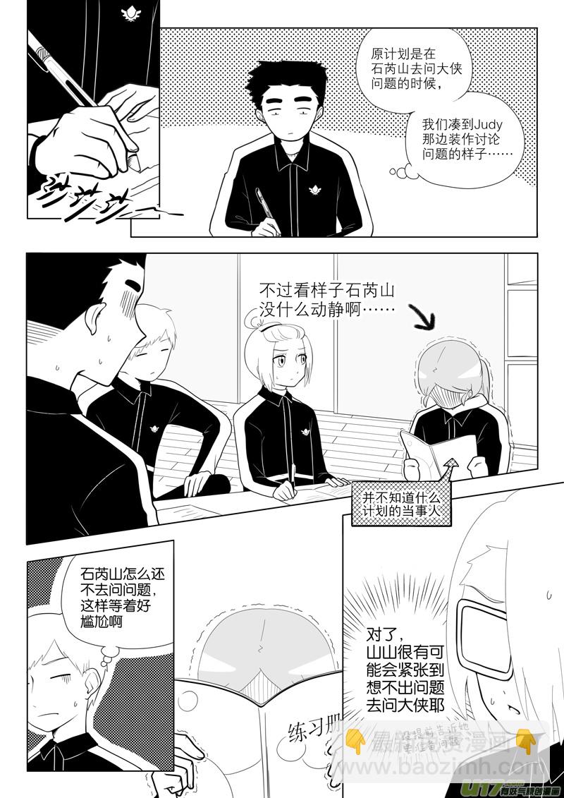 第15话 如果在意.04-第77话