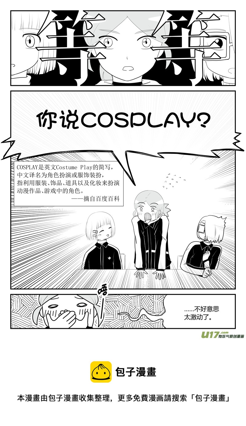 第16话 如果秘密不再是秘密.03-第81话