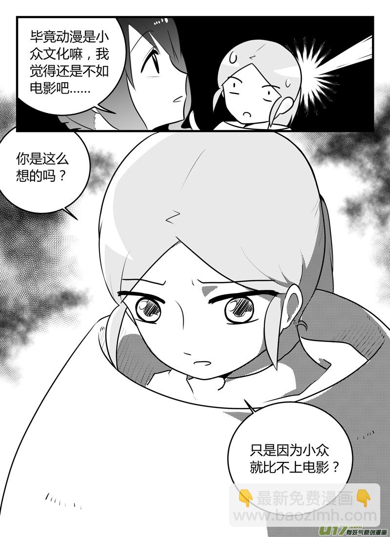 第16话 如果秘密不再是秘密.05-第83话