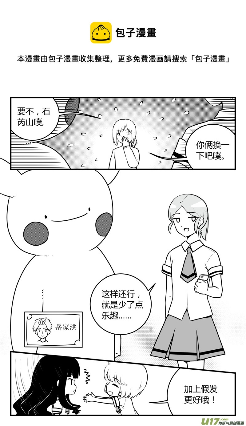 第16话 如果秘密不再是秘密.07-第85话