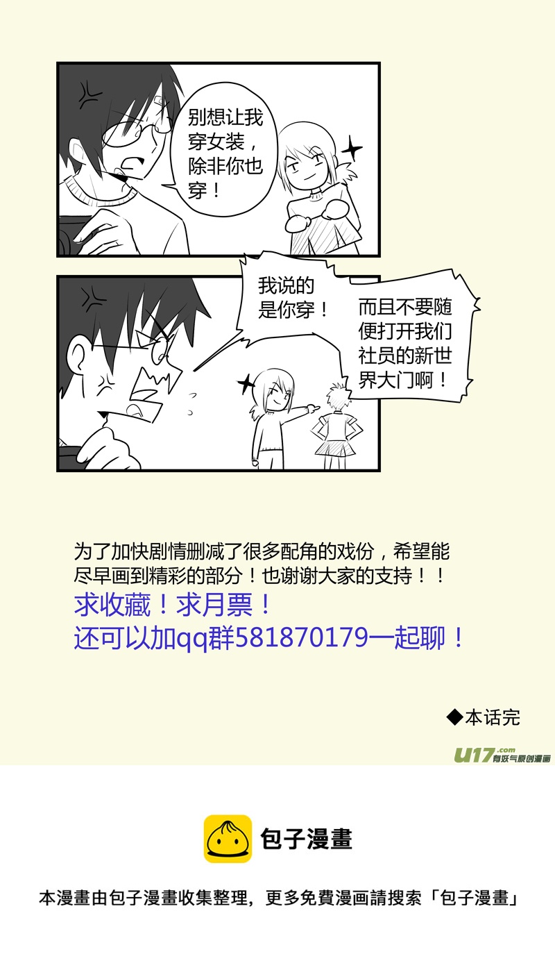 第16话 如果秘密不再是秘密.07-第85话