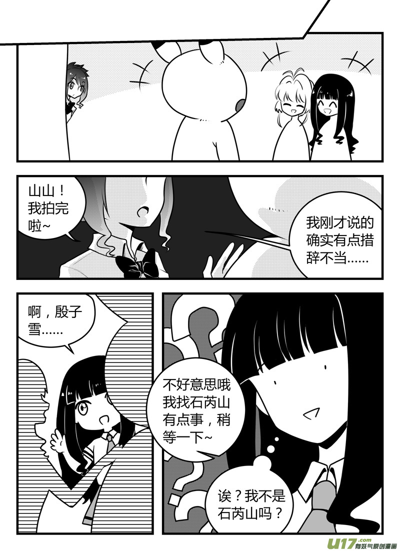 第16话 如果秘密不再是秘密.07-第85话