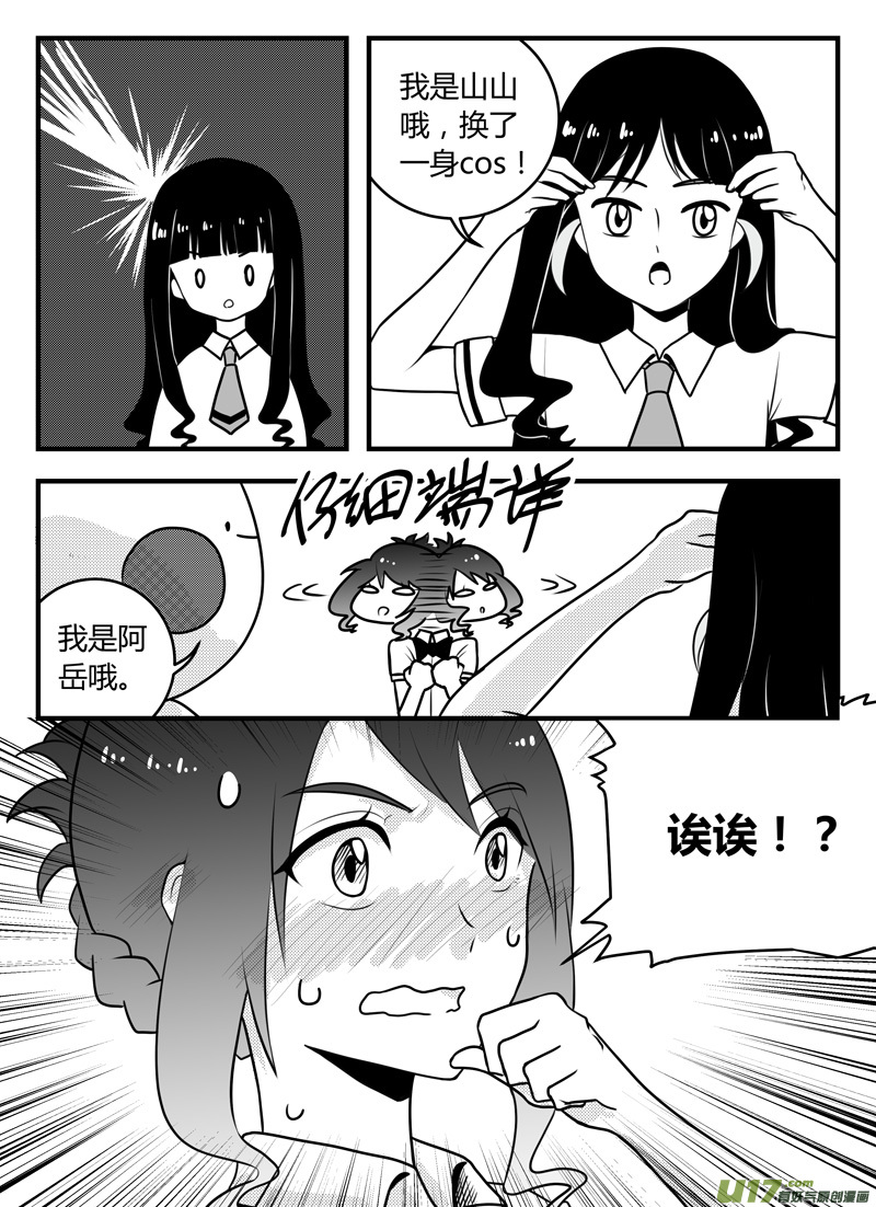第16话 如果秘密不再是秘密.07-第85话