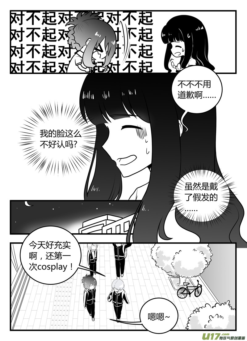 第16话 如果秘密不再是秘密.07-第85话