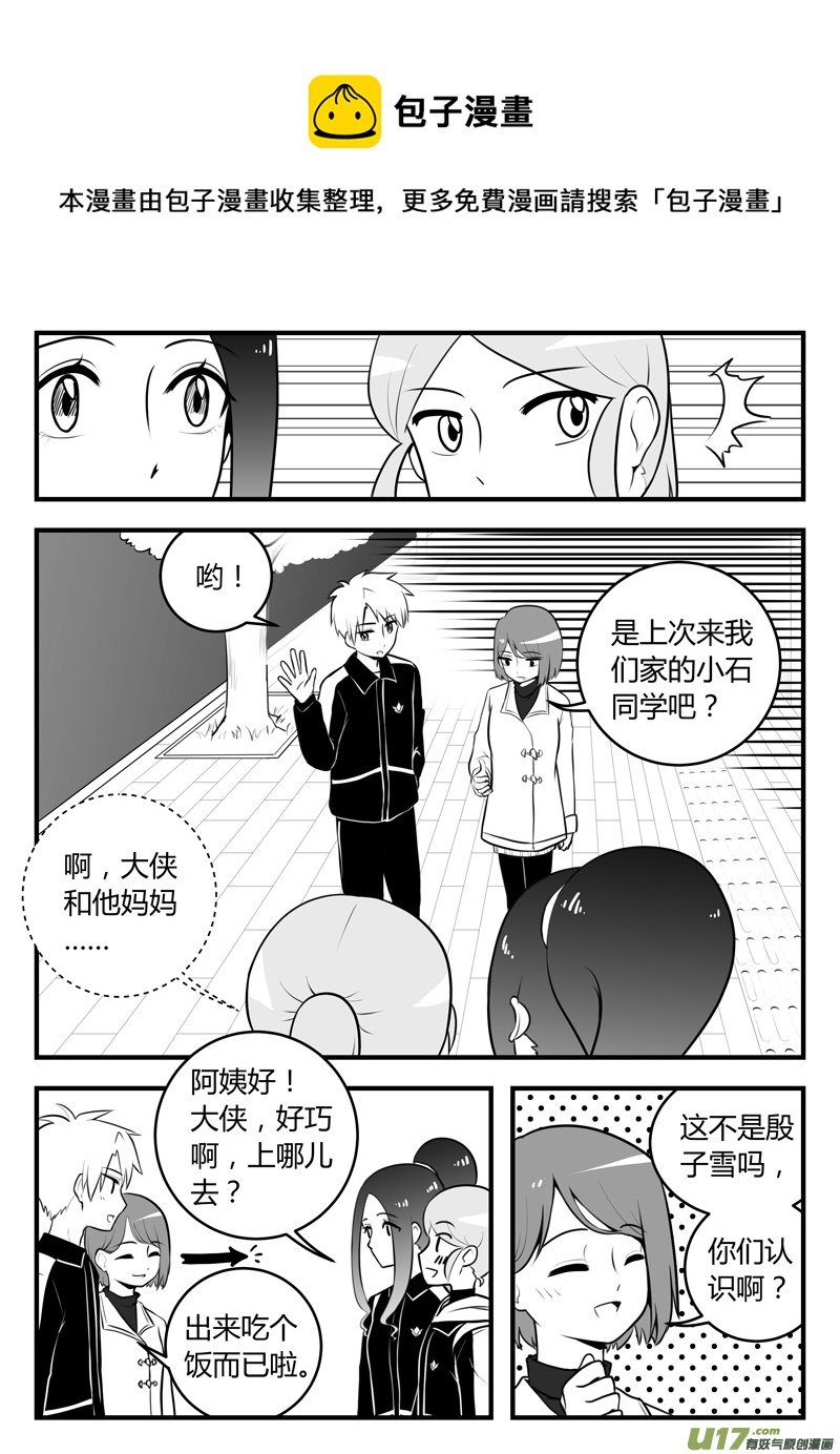第16话 如果秘密不再是秘密.07-第85话