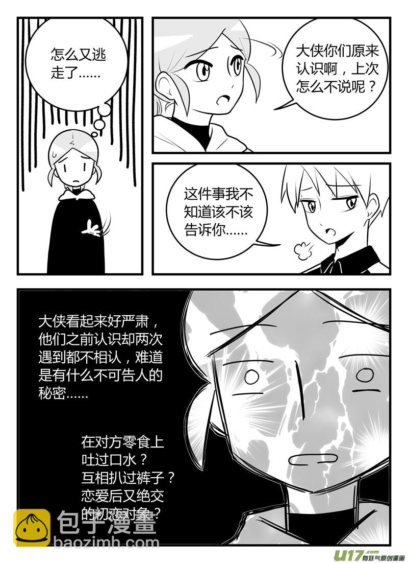 第16话 如果秘密不再是秘密.07-第85话
