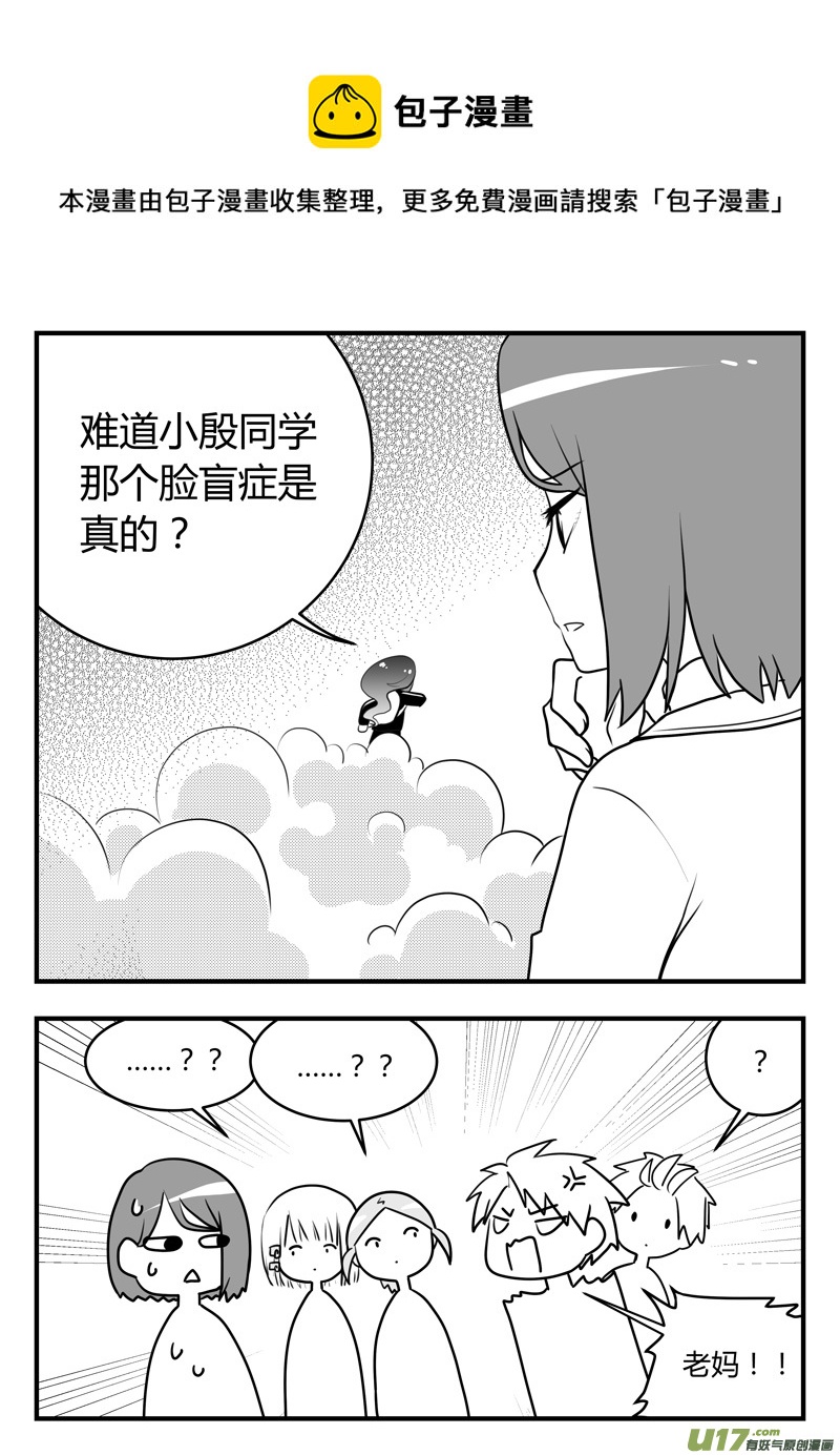第16话 如果秘密不再是秘密.07-第85话