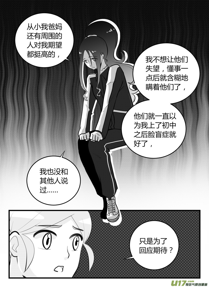 第17话 如果认不出你.02-第87话
