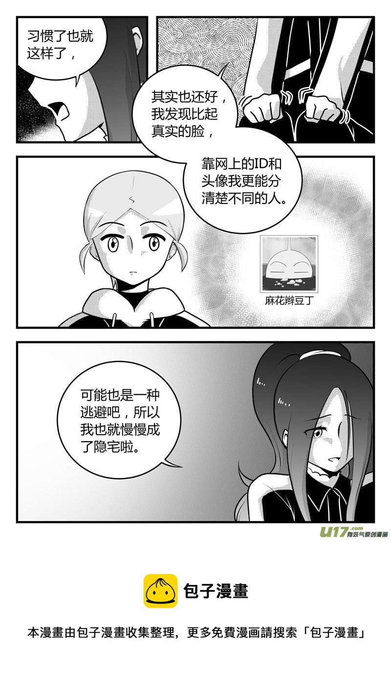 第17话 如果认不出你.02-第87话