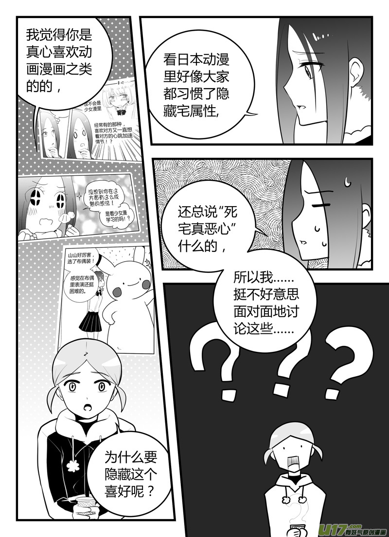 第17话 如果认不出你.02-第87话