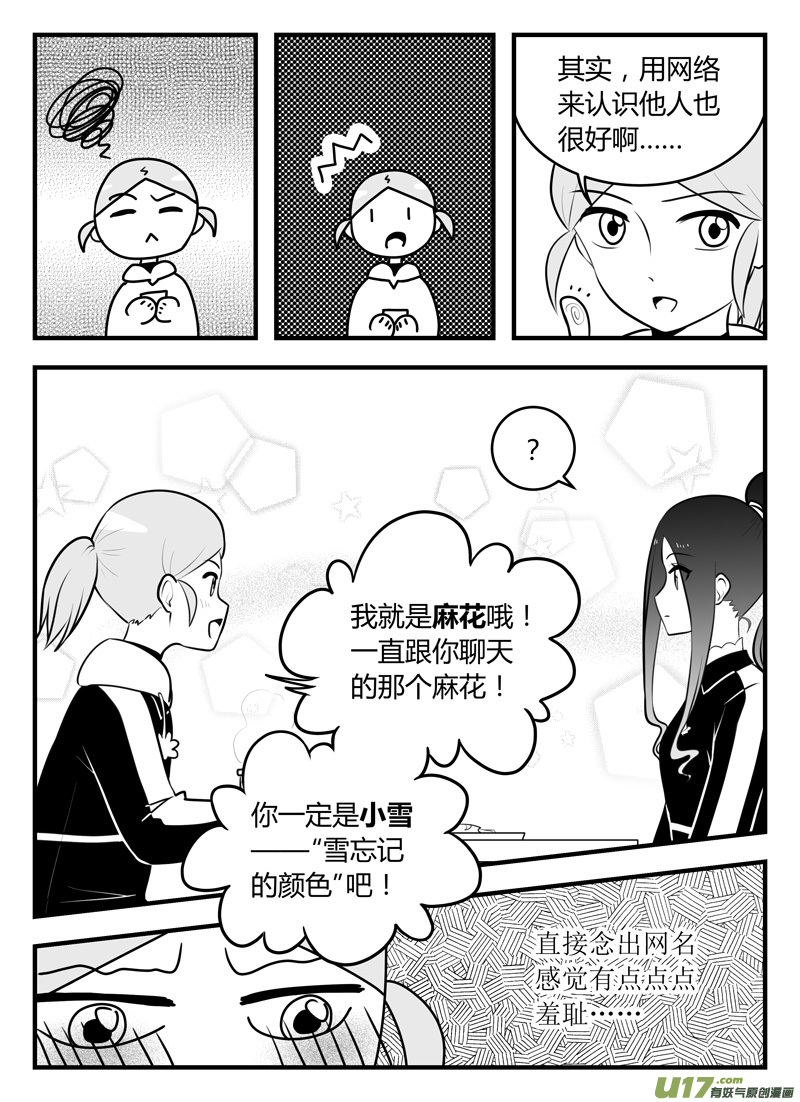 第17话 如果认不出你.02-第87话
