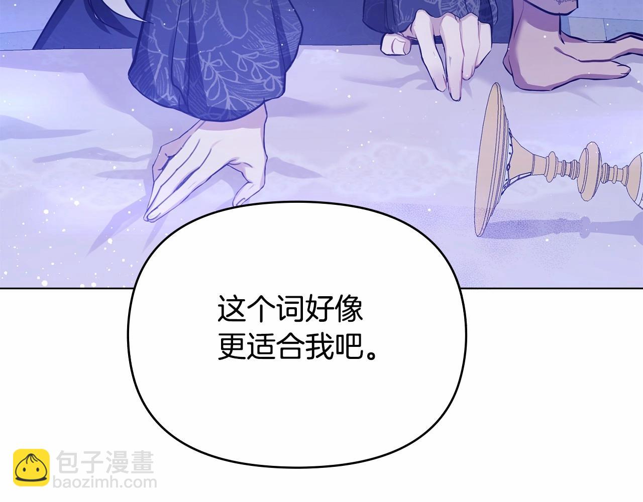 序章 克夫小白花的第三任丈夫！(1/4)-第1话