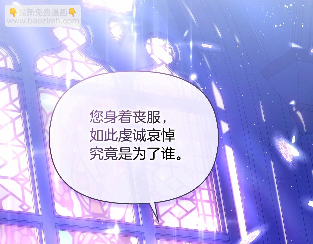序章 克夫小白花的第三任丈夫！(1/4)-第1话