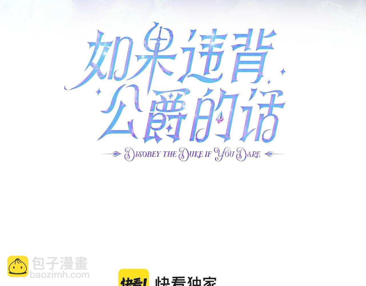 序章 克夫小白花的第三任丈夫！(1/4)-第1话