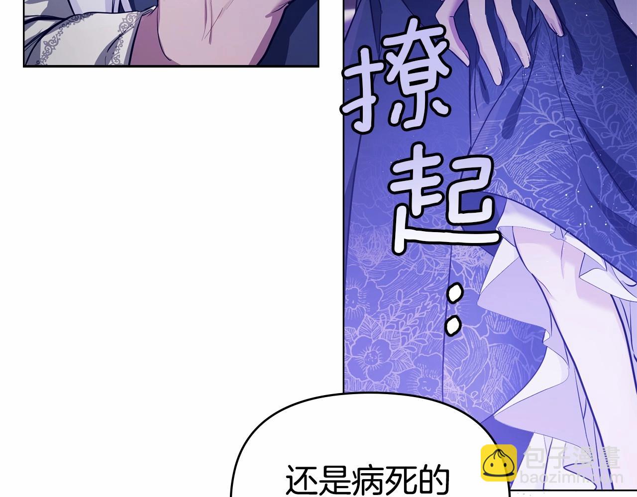 序章 克夫小白花的第三任丈夫！(1/4)-第1话