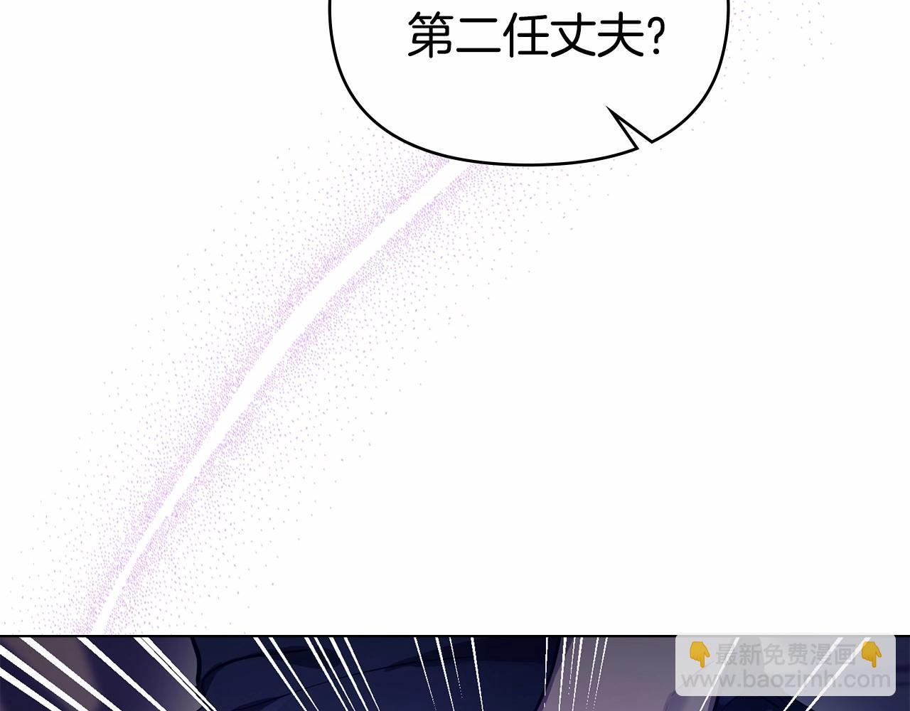 序章 克夫小白花的第三任丈夫！(1/4)-第1话