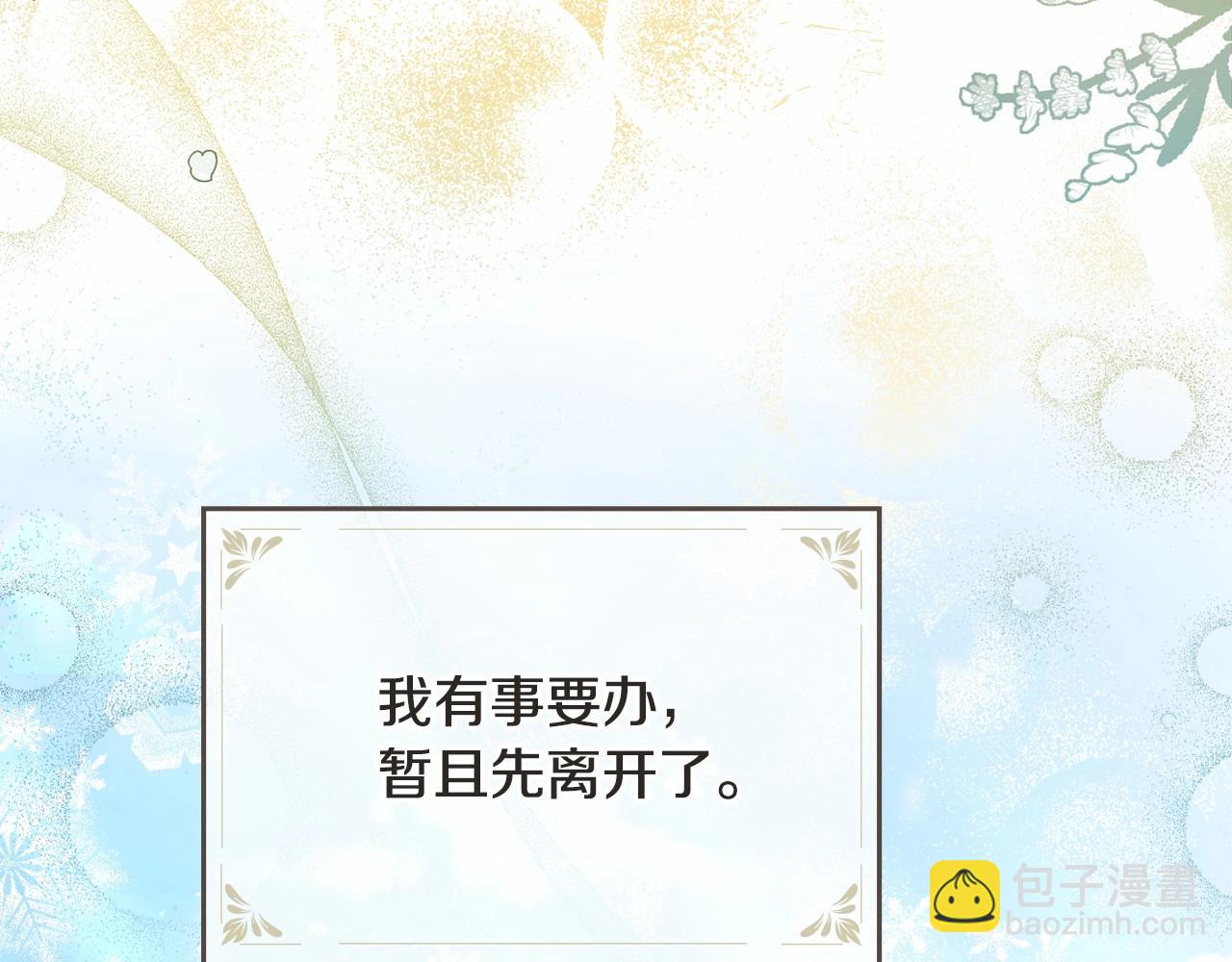 第10话 天大的误会(1/3)-第11话