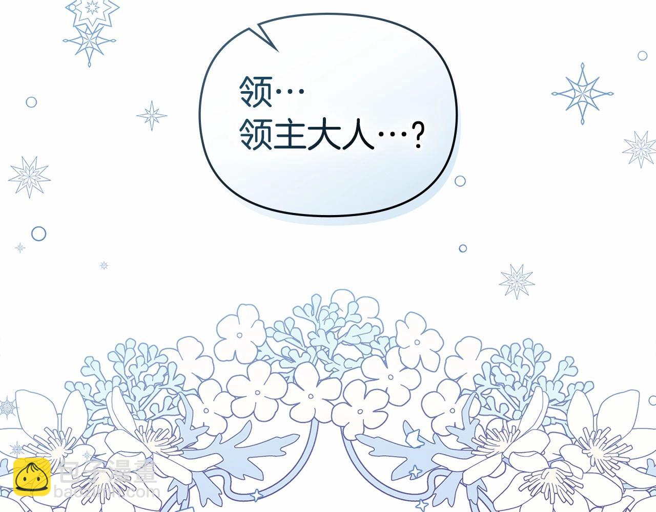 第12话 你只是他的收藏品(1/4)-第13话