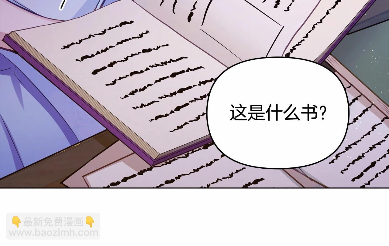 第16话 强势小白花！好惊喜！(1/4)-第17话