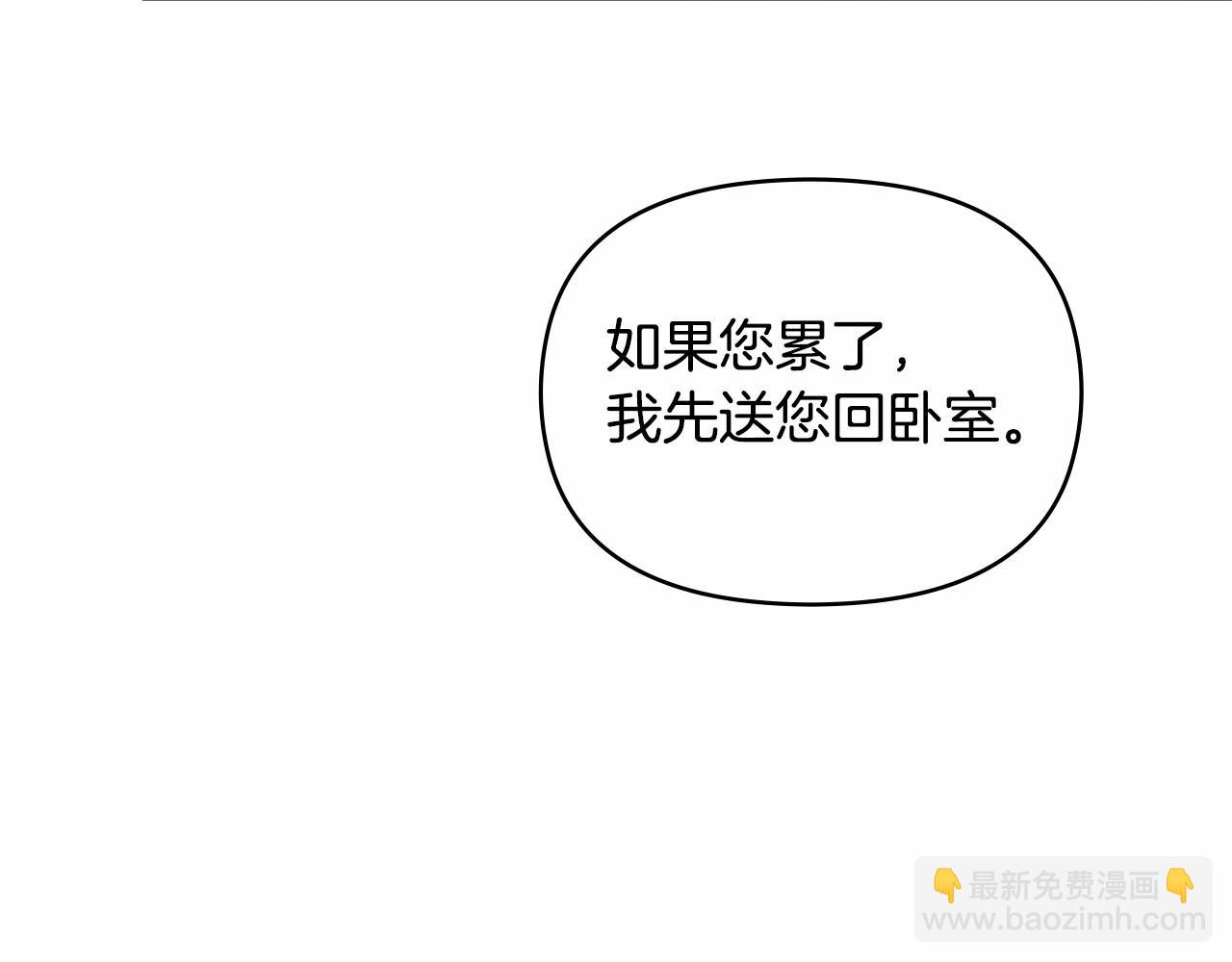 第16话 强势小白花！好惊喜！(1/4)-第17话