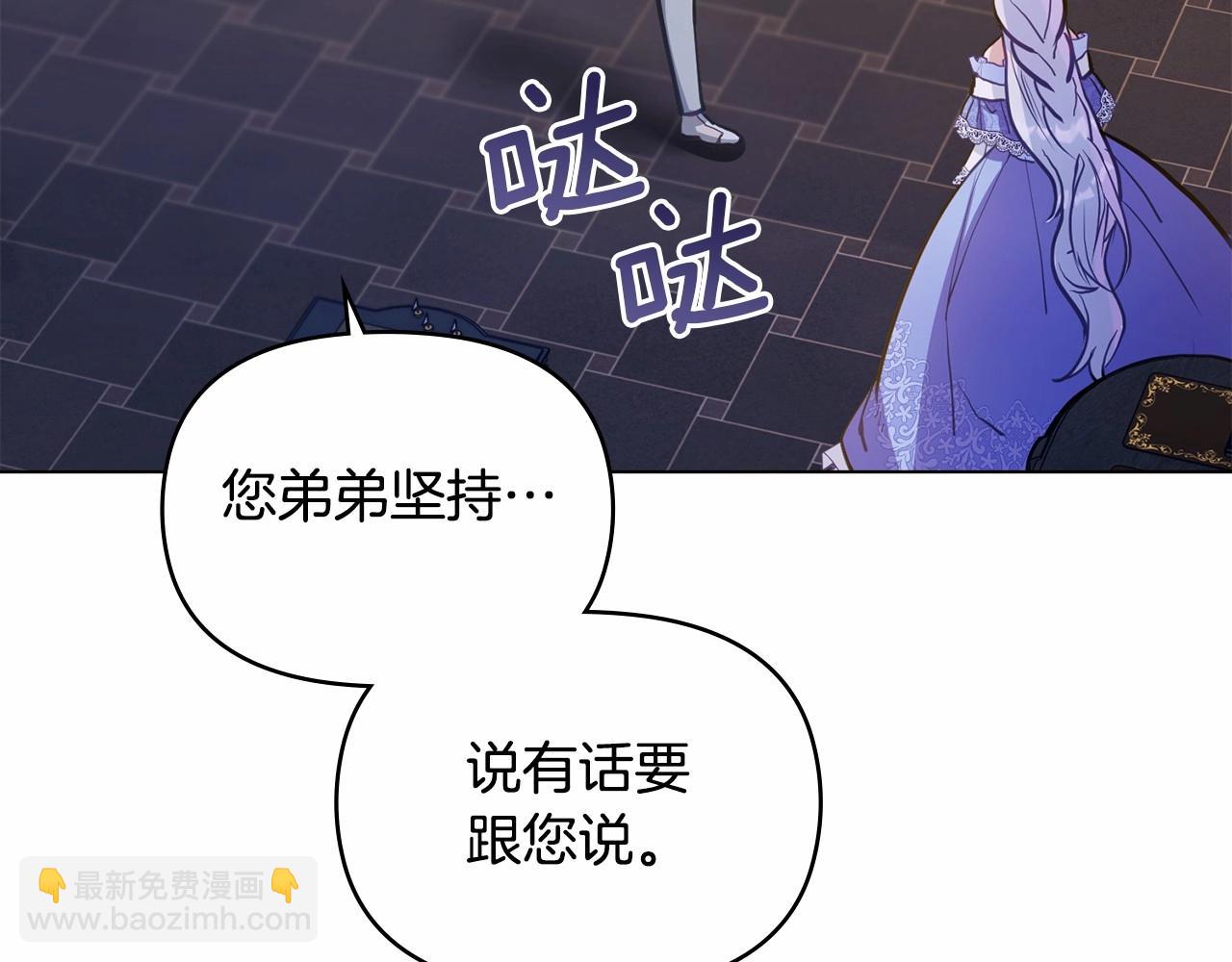 第16话 强势小白花！好惊喜！(1/4)-第17话