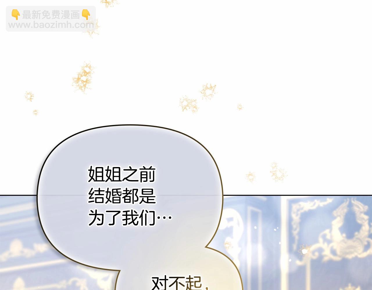第16话 强势小白花！好惊喜！(1/4)-第17话
