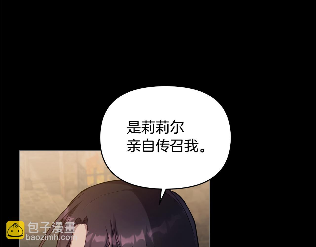 第20话 第四个结婚对象(1/4)-第21话