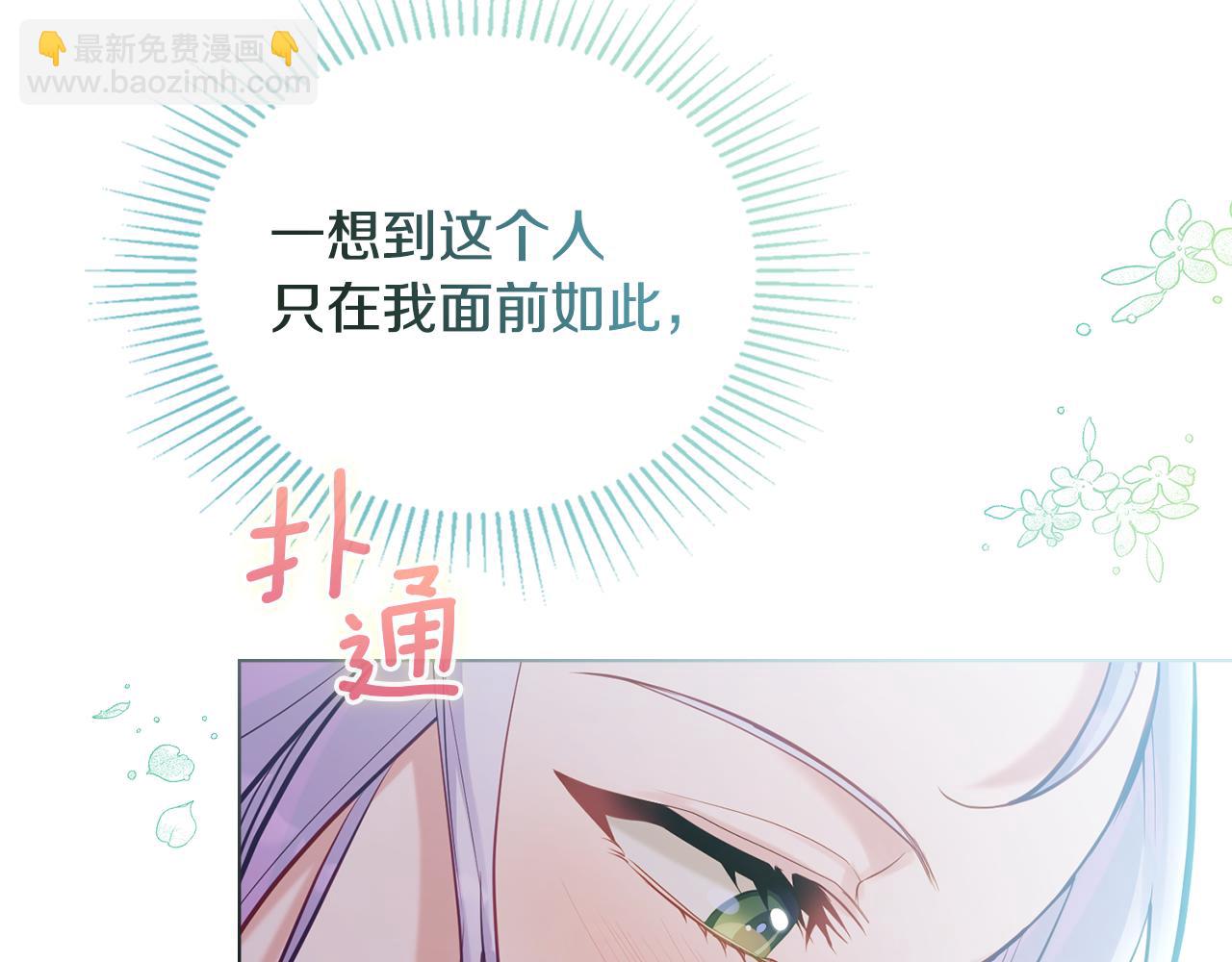 第23话 温柔丈夫给的惊喜(1/4)-第25话