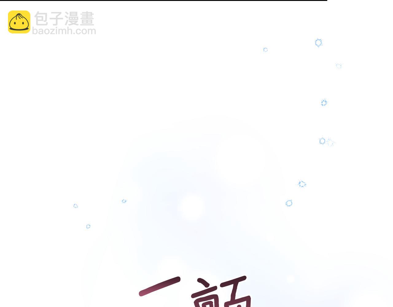 第25话 会有孩子吗(1/4)-第27话