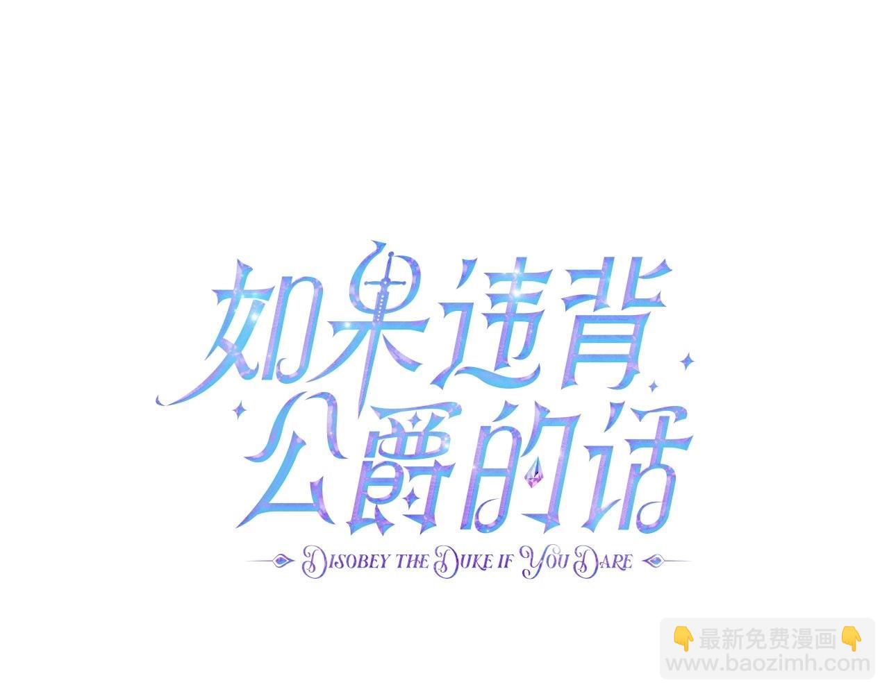 第27话 我是去阻止死亡(1/4)-第29话