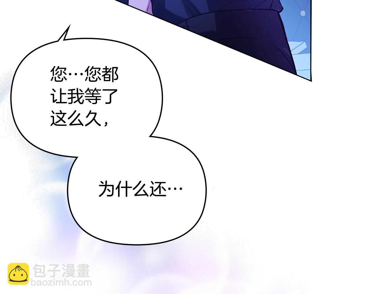 第2话 与传闻不符的怪物之城(1/4)-第3话