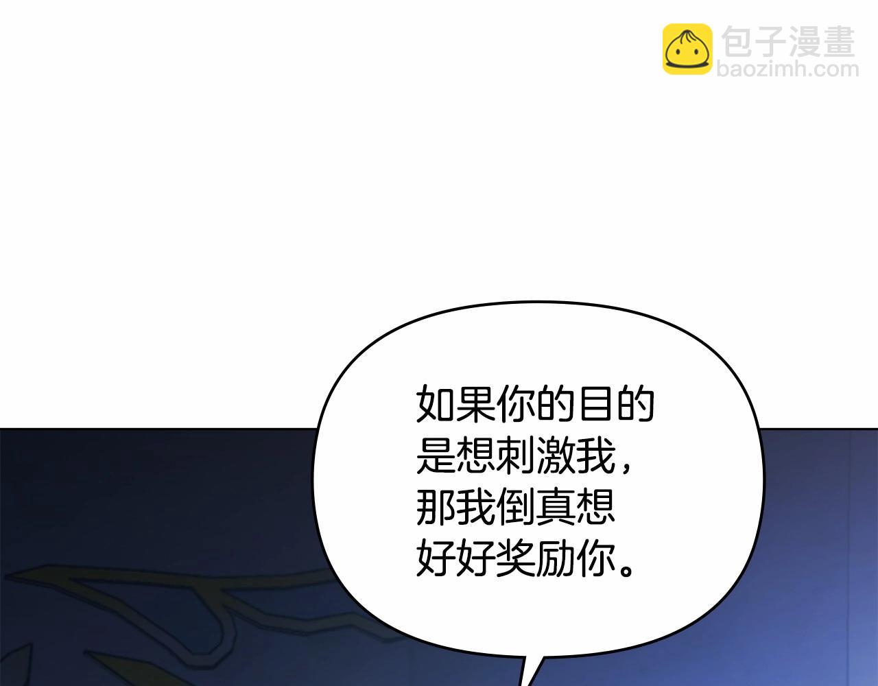 第2话 与传闻不符的怪物之城(1/4)-第3话